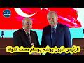 تبون يُكرم بوسام من أردوغان 🇹🇷