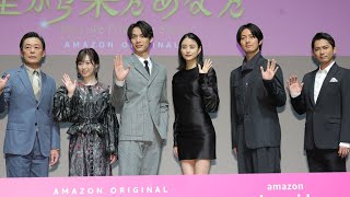 福士蒼汰、2回目の宇宙人役「やりやすかった」　山本美月らとドラマＰＲ（イベント ドラマ「星から来たあなた」／ 福士蒼汰 山本美月 工藤阿須加 福原遥 今井翼 光石研）