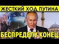 «Жесткий ход Путина». Инсайдеры: силовики «закроют» молельни  — беспределу мигрантов конец?