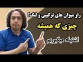 تأکید و میزان رو نمی دونی پس ریتم رو هم اشتباه میزنی ویدئوی مناسب همه نوازنده ها 