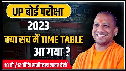 #video | up board time table 2023 | up board time table 12 | up board time table #top_ten_classes