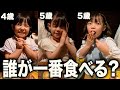お子様ランチ 一番食べるのは誰 予想外の結果に感動しました お子様ランチ 一番食べるのは誰 予想外の結果に感動しました