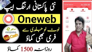 Oneweb New Earning App| New Pakistani Earning App Withdraw Easypaisa jazzcash | Online Earning