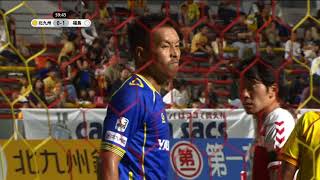 9 9 vs ギラヴァンツ北九州 ハイライト - YouTube