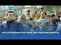 لما اتعاون سيف وزرياب ونور    رصيف نمرة خمسة والشارع زحام