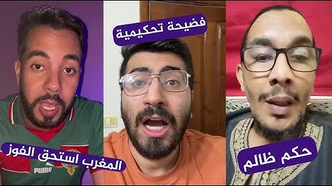أقوى ردت فعل لفوز المنتخب الأولمبي المغربي على الأرجنتين الموت ديال الضحك