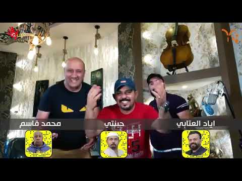 اريد اشرد بيك محمد قاسم هههههههههه