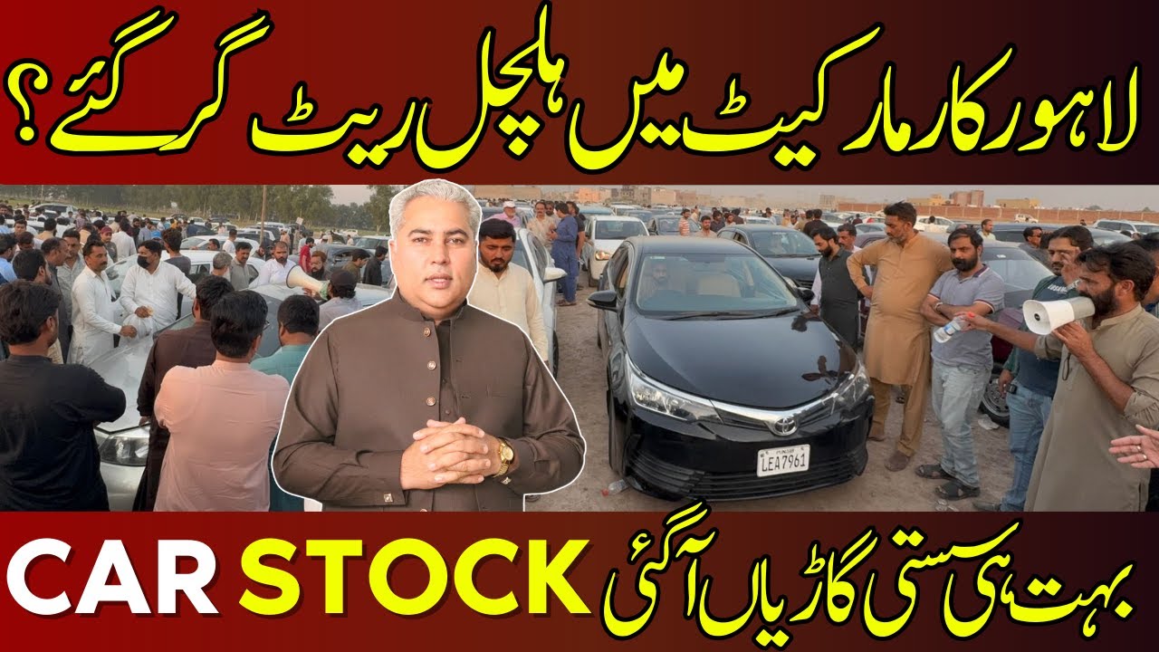 Punjab car bazar low prices || Dogar motors Lahore || car Zone || Paksitan Cheapest cars || V-500