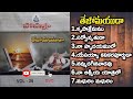 Vol 26 తేజోమయుడా Tejomayudaa Hosanna ministries songs Audio juke box||Telugu Christian Songs Jukebox Mp3 Song