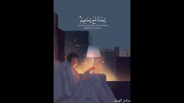 تلاوة تجبر الخاطر 😪 بصوت عبدالرحمن مسعد || حالات وتس اب🖤