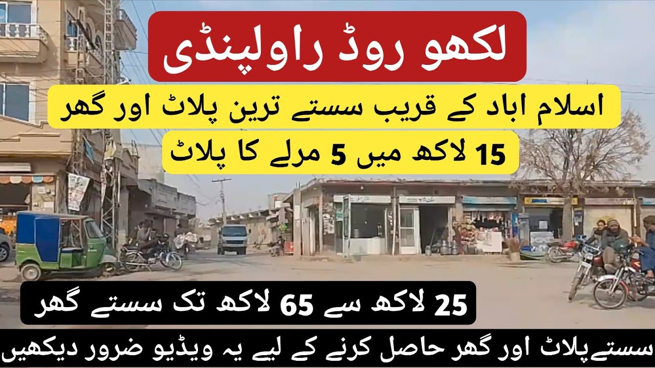 Low price house for sale in Rawalpindi|| Low price house for sale in Rawalpindi || Lakho road 