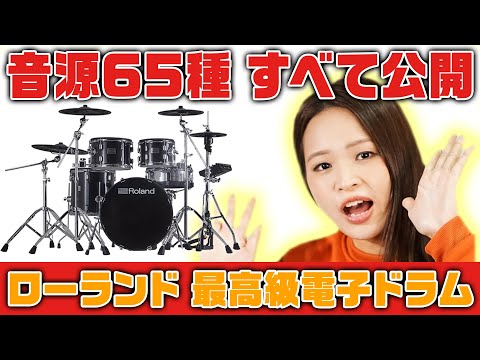 未使用 電子ドラム サンプル音源付き YouTube接続可 気合の全音源公開💦】まるで生ドラム!?最高級電子ドラムの音源