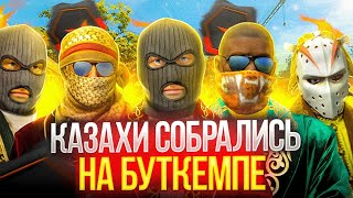 КАЗАХИ СОБРАЛИСЬ НА БУТКЕМПЕ И УНИЧТОЖИЛИ 3200 ЭЛО БЕДОЛАГ | 3K ELO FACEIT GAME | TEAMSPEAK, НАРЕЗКИ