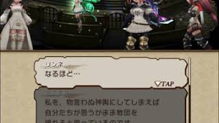 【BDFEストーリー】 1部9章20 もうひとつの暗殺計画