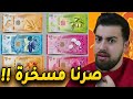 مشاكل العملة السورية الجديدة 