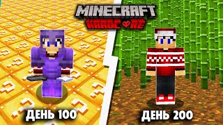 видео: 200 Дней, но ПОЛ МЕНЯЕТСЯ в Майнкрафт ХАРДКОР картинка: 200 Дней, но ПОЛ МЕНЯЕТСЯ в Майнкрафт ХАРДКОР