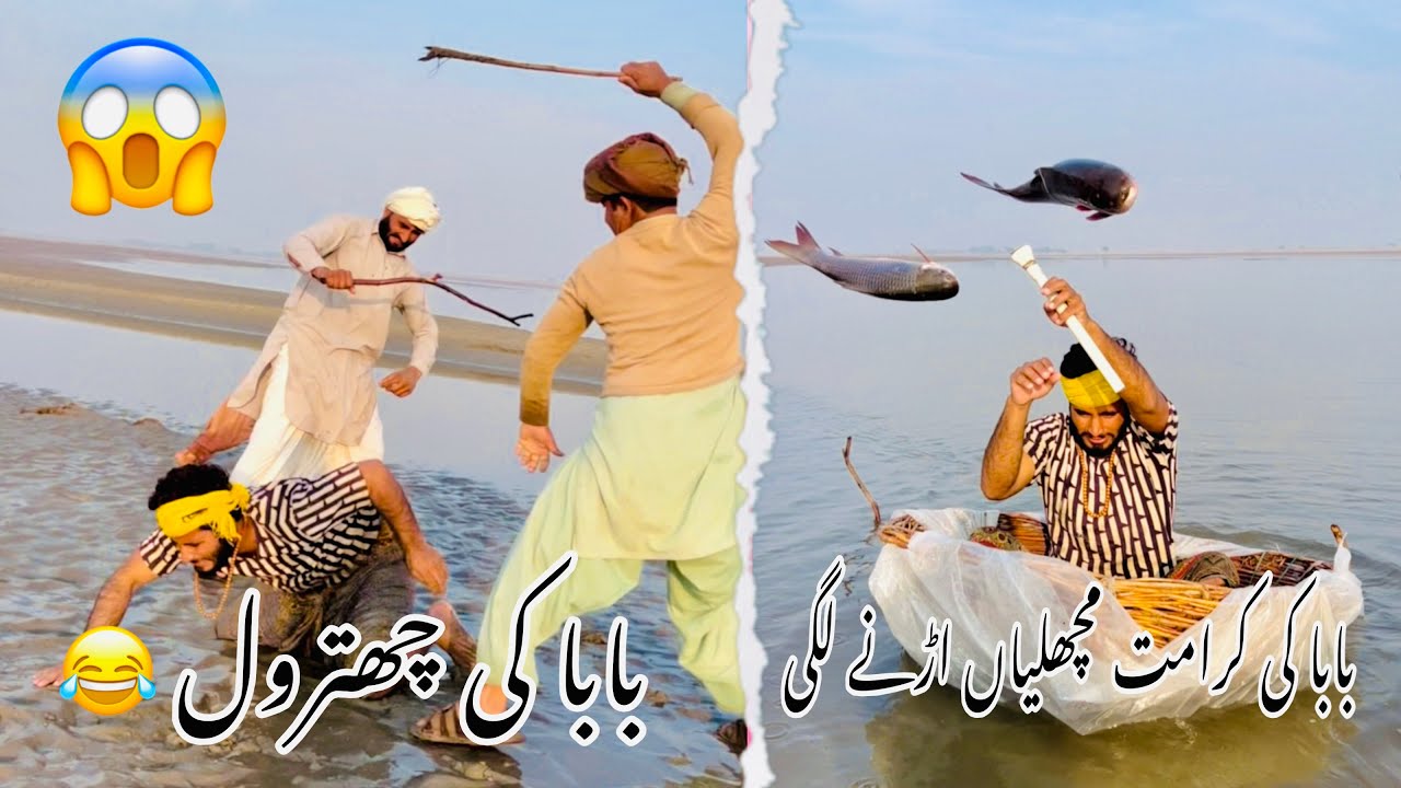 Baba ka porana hisab bh clear ho gya 😂