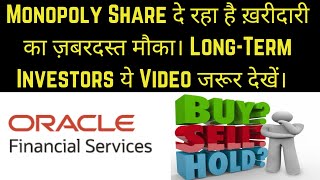 Best IT Stock For Long Term Investment | OFSS Share Analysis | OFSS Share Latest News | OFSS Share |