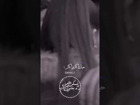 يزيد الشوق بي ويكبر لايك اشتراك