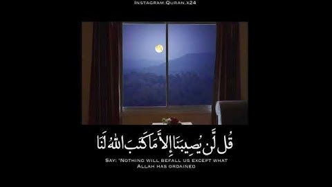 تلاوة الشيخ: فارس عباد|حالات واتس اب دينية❤