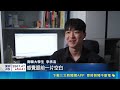 地獄朝鮮青年瘋開槓桿玩股票！遇韓股巨震爆斷頭慘喊眼前空白｜三立新聞LIVE