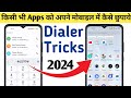 App Hide Kaise Karen 2024 | How To Hide Apps On Android | App Ko Kaise Chhupaye | Hide App &amp; Game
