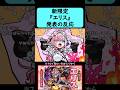 【モンスト】激獣神祭新限定『エリス』発表の反応【コメント付き】【9月4日モンストニュース】#shorts