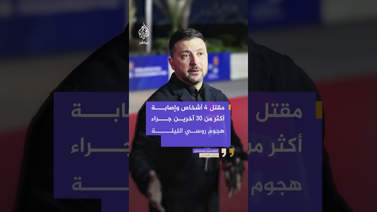 حاكم الإدارة العسكرية لإقليم دنيبروبتروفسك في أوكرانيا يعلن انتشال جثتين من أنقاض مبنى عقب قصف روسي