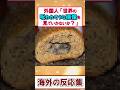 これは夢に出てくる 世界のヤバすぎ画像を海外勢が発掘 これは夢に出てくる 世界のヤバすぎ画像を海外勢が発掘