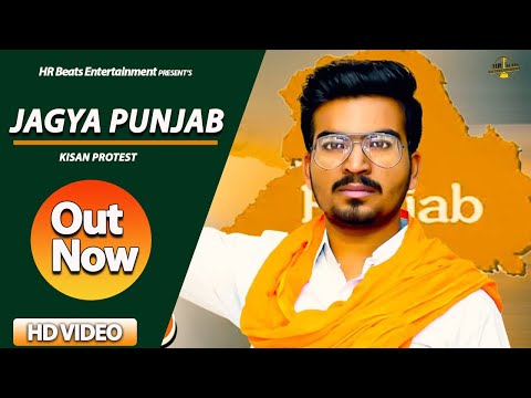 JAGYA PUNJAB - Latest Punjabi Kisan Song | New Punjabi Songs 2020 | Aalam Singh | Latest Punjabi