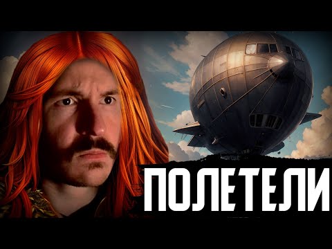 Видео: Дирижабль На Ауткасте | Gangena vs Cem King