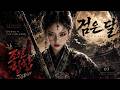 BLACK MOON (검은 달) , JOSEON HIP HOP CINEMA PROJECT EP.03 ,Korean Fusion Hip Hop,소름 돋는 