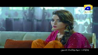 Malkin - Episode 18 Promo | Har Pal Geo