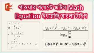 How to Write Mathematical Equations in PowerPoint । পাওয়ার পয়েন্টে Math Equation ইংরেজি/বাংলায় টাইপ screenshot 2