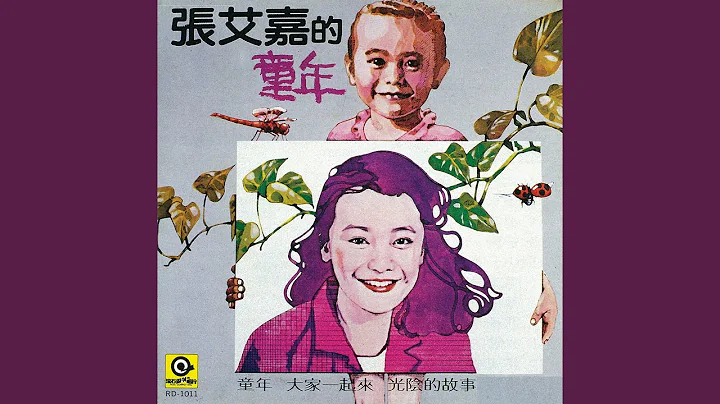 光陰的故事 - 天天要聞