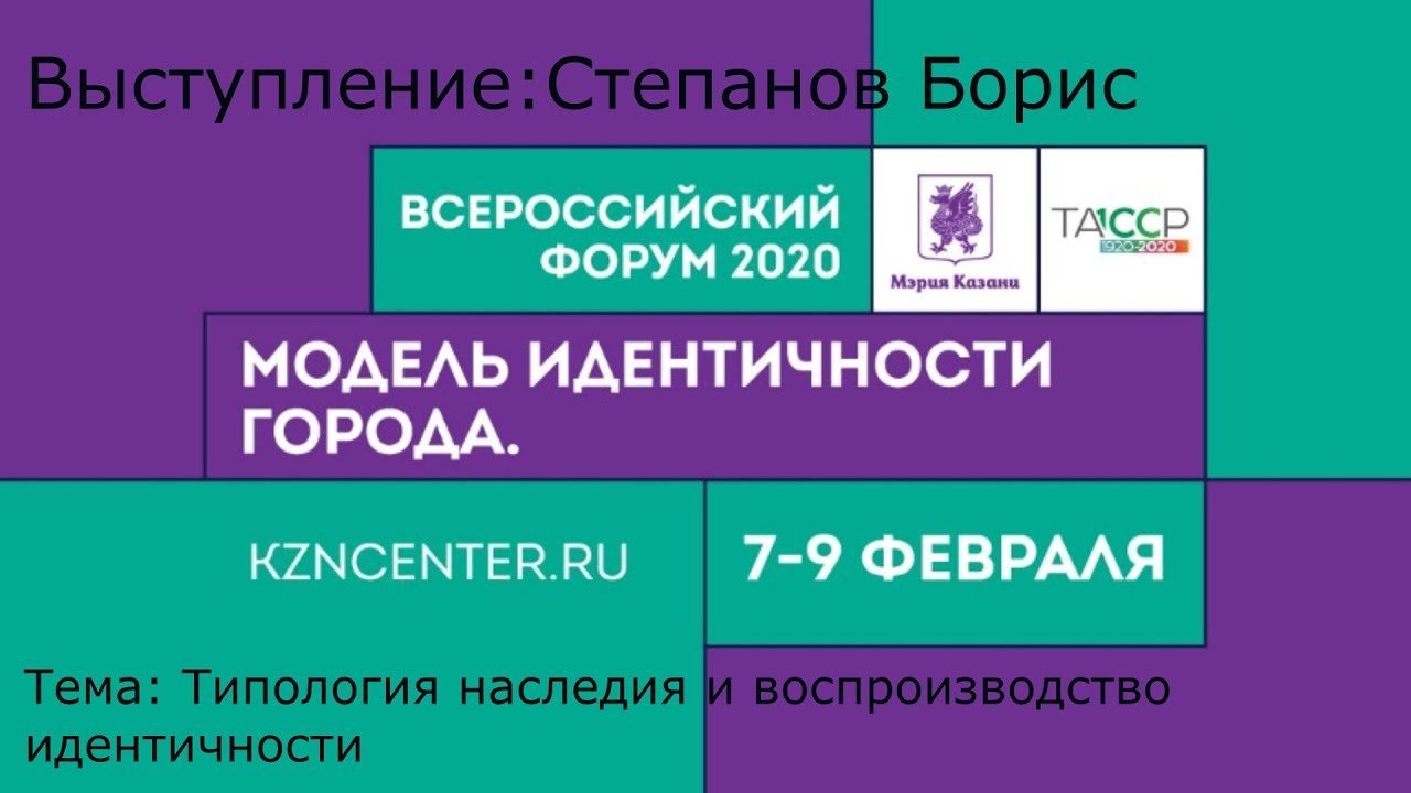 14 апреля 2019 г. Модель идентичности города Добрянка. Модель идентичности города Пермь.