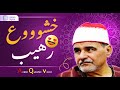 تلاوة خياليه توقظ الروح لاول مره سورة الرعد الشيخ السيد متولي عبدالعال 