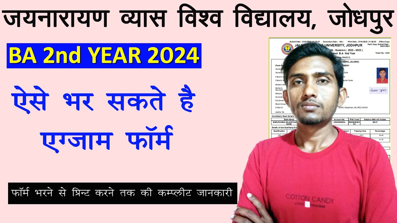 Jnvu Second Year Exam Form Kaise Bhare Jnvu Ba 2nd Year Exam Form Jnvu second year exam form kaise bhare jnvu ba 2nd year exam form