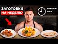 Рацион для похудения на несколько дней меньше чем за час.