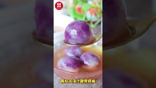 紫薯水晶汤圆 Recipe