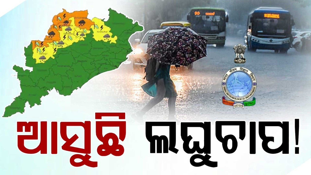 Thumbnail for Another Low Pressure Area Likely To Form Over Bay Of Bengal | Odisha Rain Forecast | Argus News