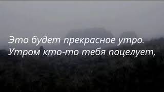 А когда я умру, ты заплачешь?