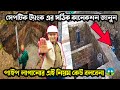 সেপটিক ট্যাংকে 😱পাইপ লাগানো এত সহজ 😱 Septic Tank Pipe Line Connection || Septic Tank || Soak Pit