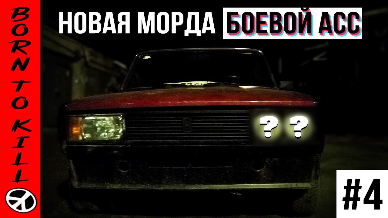 Новая морда бмв