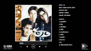 CJL / Album : Friends Club (Ost. เพื่อน) (พ.ศ.2540)