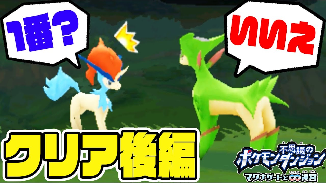 21【クリア後編スタート】ケルディオがビリジオンに告白!?結果は