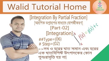 [09] Integration By Partial Fraction | আংশিক ভগ্নাংশের মাধ্যমে যোগজীকরণ | Part 02 | Math First Paper