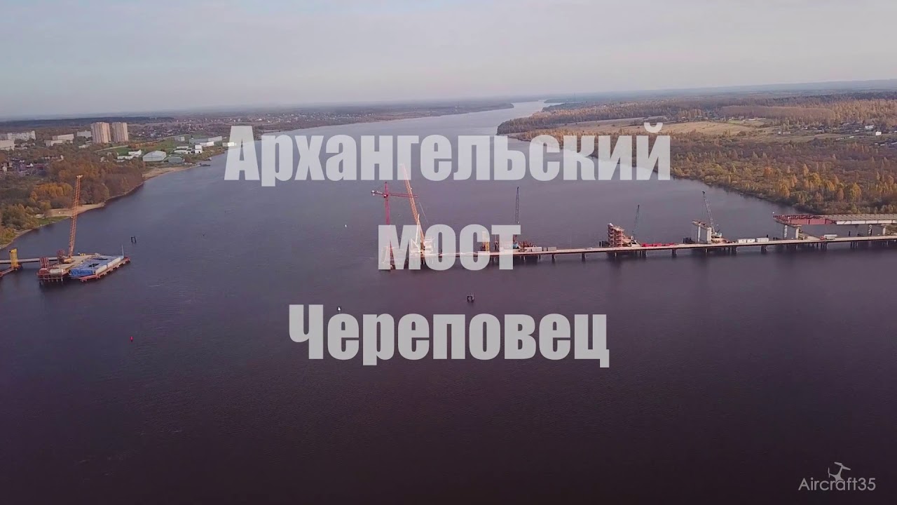 Архангельский мост череповец карта