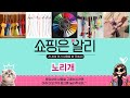 🔥노리개 TOP 5 PICK🔥 가성비 끝판왕! 알리에서 핫한 인기템 공개!