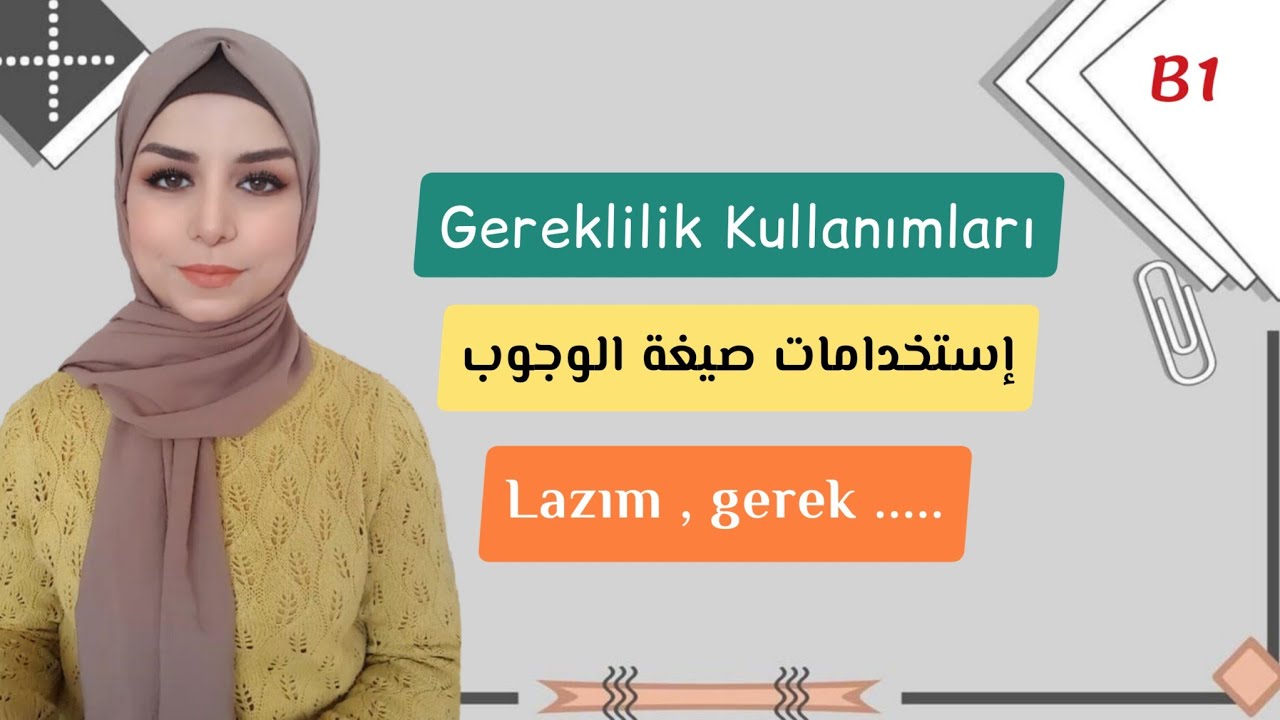 المستوى B1 الدرس 9 | إستخدامات صيغة الوجوب | lazım , gerek